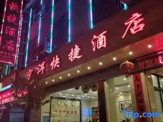 Пуэр: Ning'er Express Hotel