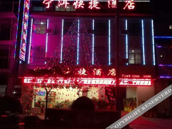 Пуэр: Ning'er Express Hotel