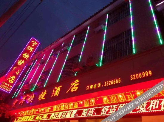 Пуэр: Ning'er Express Hotel