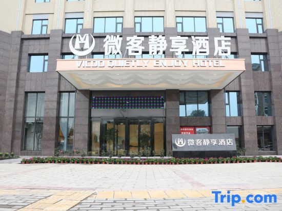 Vicco Quietly Enjoy Hotel — фото 1