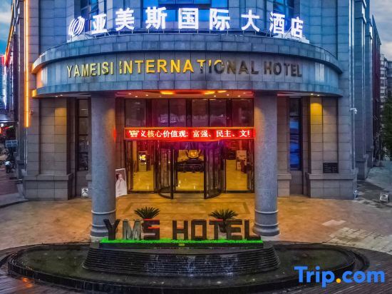 Yameisi International Hotel — фото 1