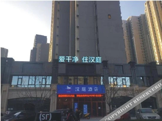 Сиань: Hanting Express (Xi'an Fengcheng 10th Road)