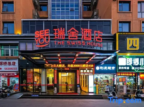 Цюаньчжоу: Ruishe Hotel (Xintian City Plaza, Licheng)