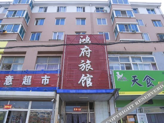 Далянь: DALIAN HONGFU Hostel No. 2