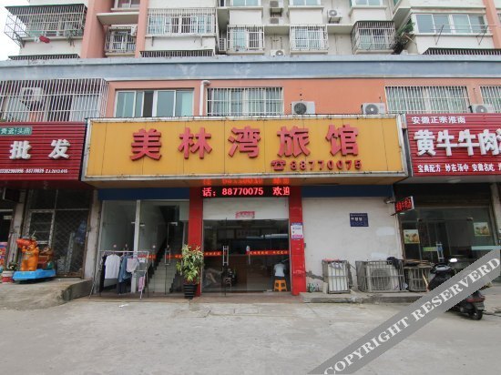 Чжэньцзян: Meilinwan Hostel