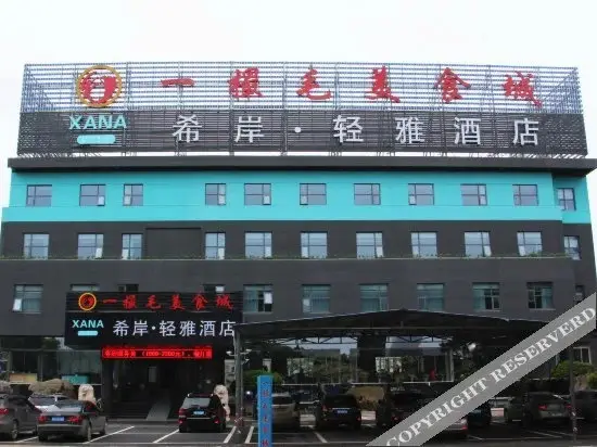 Ухань: Wuhan Business School
