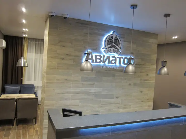 Липецк: Мини-отель Авиатор