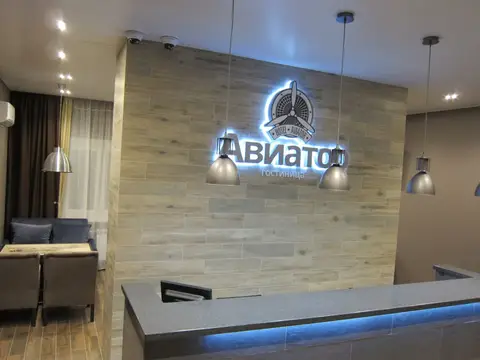 Мини-отель Авиатор — фото 1