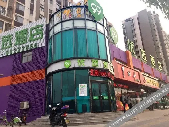 Пекин: Mini Season Hotel (Beijing Xiedao Dongmen Branch)