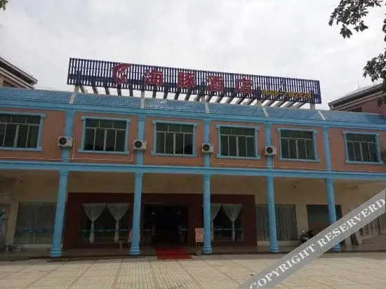 Маоминг: Maoming Dolphin Hotel (China First Beach)