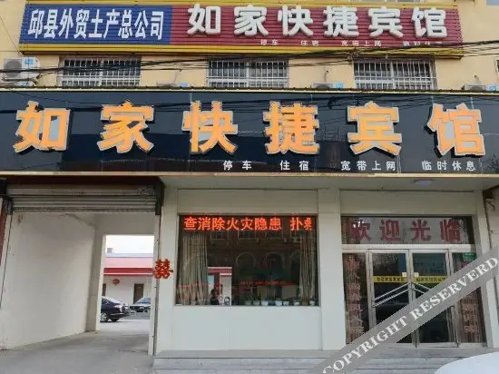 Хандань: Huaying Hotel (Luxian Zhenxing Road Branch)