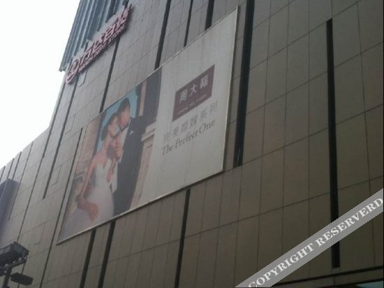 Чжэнчжоу: Jingyu Hotel (Zhongyuan Wanda Ersha Metro Station)