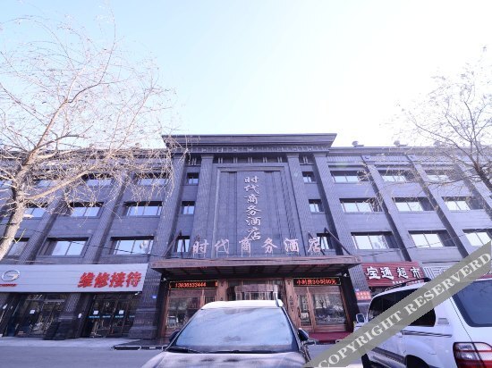 Харбин: Era Business Hotel