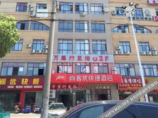 Шанхай: Thank You Express Hotel (Kunshan Dianshanhu)