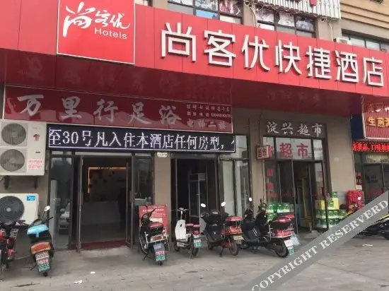 Шанхай: Thank You Express Hotel (Kunshan Dianshanhu)