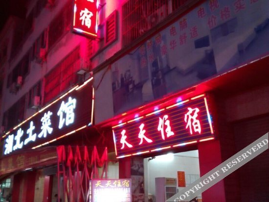 Дунгуань: Tiantian Hostel (Dongguan Wanjiang)