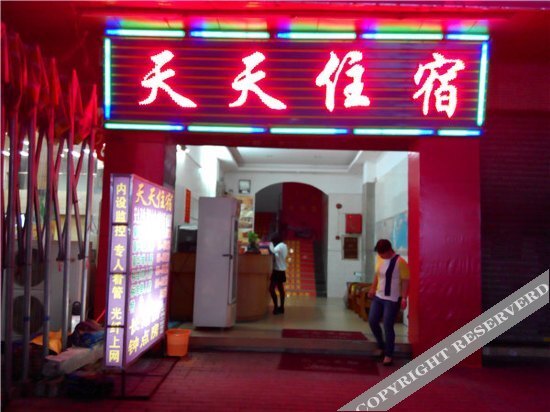 Дунгуань: Tiantian Hostel (Dongguan Wanjiang)