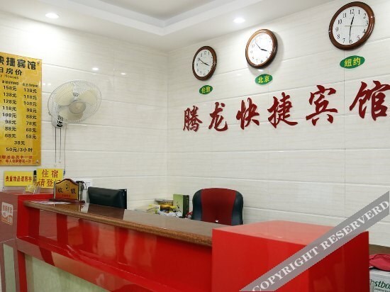 Шэньчжэнь: Tenglong Express Hostel