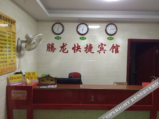 Шэньчжэнь: Tenglong Express Hostel