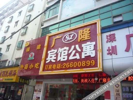 Шэньчжэнь: Guanglong Apartment Hostel