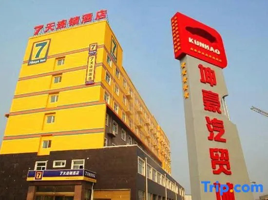 Шицзячжуан: 7 Days Inn (Xinle Changyang Road)