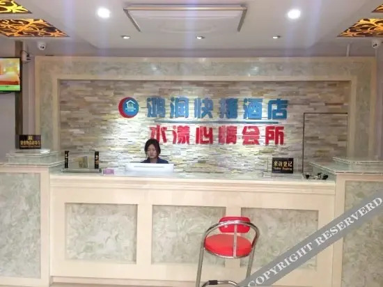 Шэньчжэнь: Hongrun Express Hotel