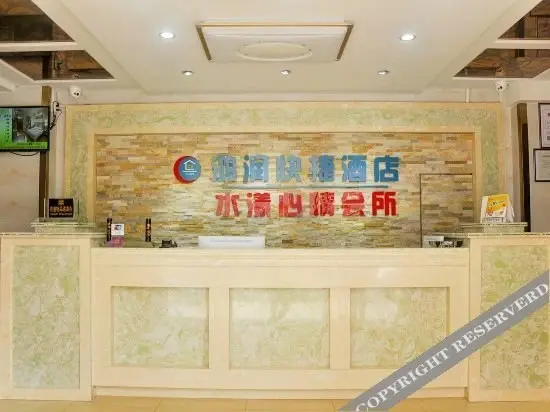 Шэньчжэнь: Hongrun Express Hotel