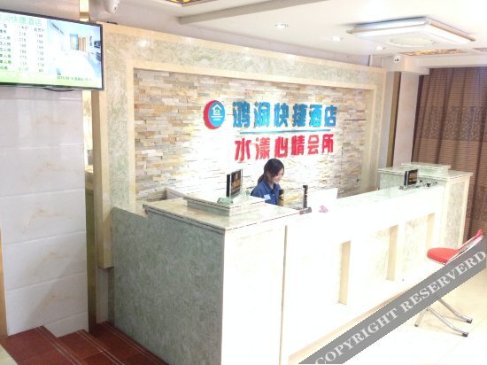 Шэньчжэнь: Hongrun Express Hotel