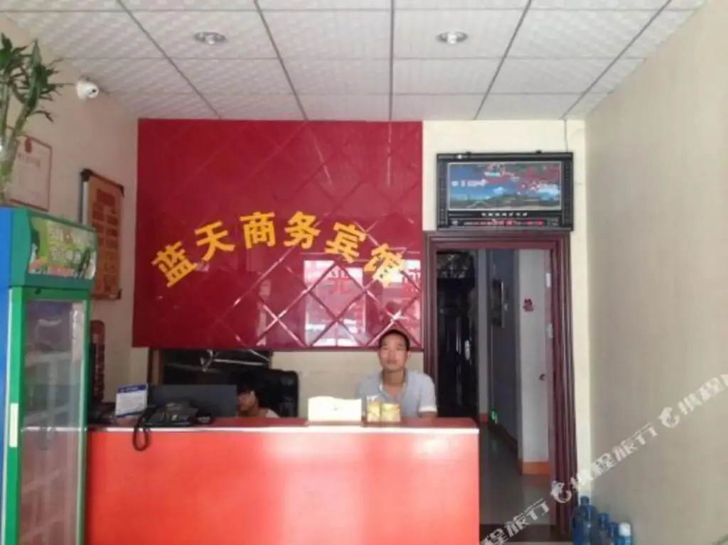 Лоян: Lantian Business Hostel