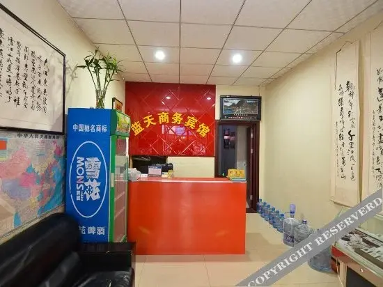 Лоян: Lantian Business Hostel