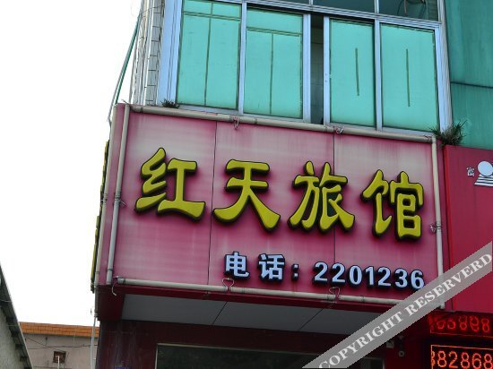 Маоминг: Qiyi Hostel