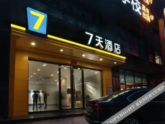 Тайюань: 7 Days Inn (Taiyuan South Railway Station)