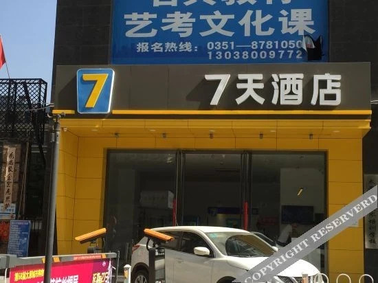 Тайюань: 7 Days Inn (Taiyuan South Railway Station)