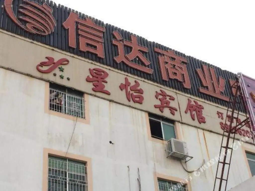 Шэньчжэнь: Xingyi Hostel