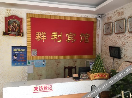 Шэньчжэнь: Qunli Hostel