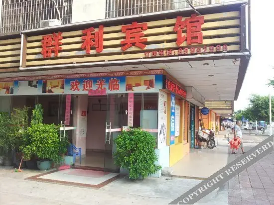 Шэньчжэнь: Qunli Hostel