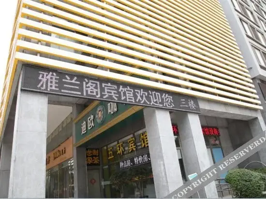 Нанкин: 7 Days Hotel (Nanjing Olympic Sports Expo Center)