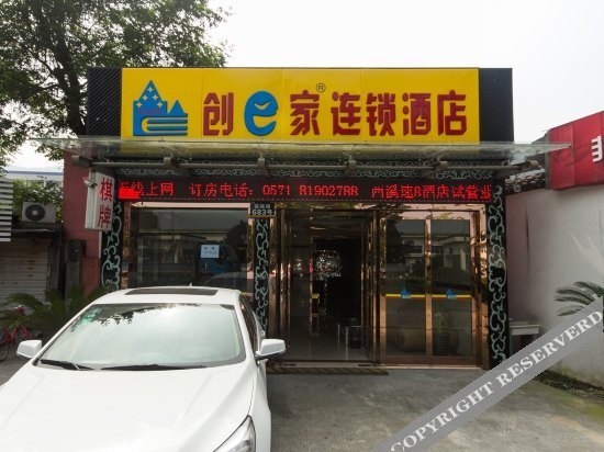 Ханчжоу: Super 8 Hangzhou Bus West Station Xixi Shidi