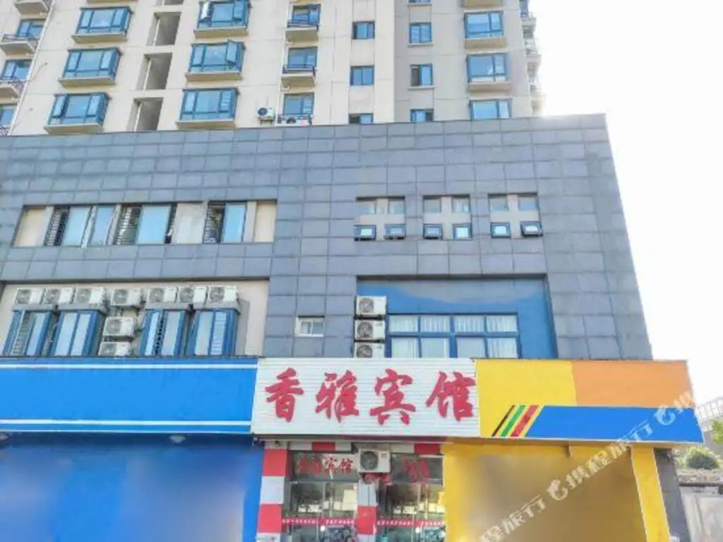 香雅宾馆（苏州吴中尹中路地铁站店） — фото 1