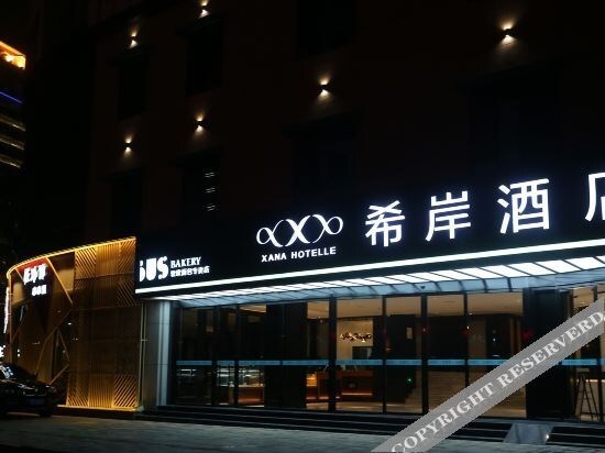 Цюаньчжоу: Holiday Inn Yi Jing