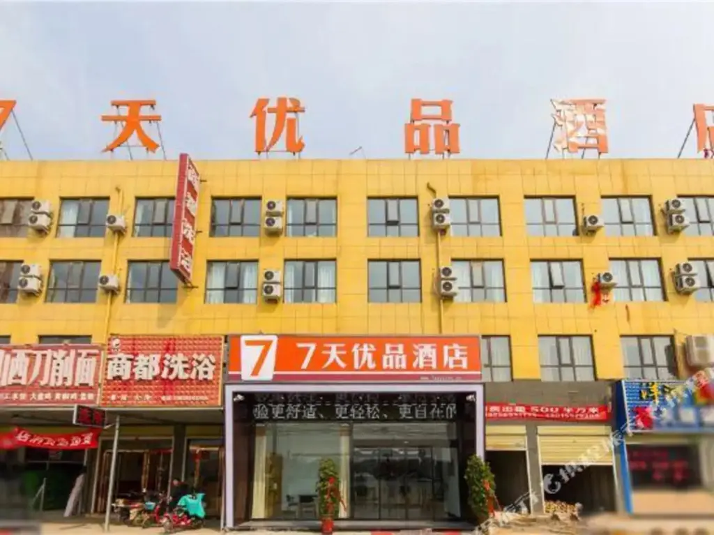 Чжэнчжоу: 7 Days Premium (Zhengzhou Fangte Green Expo Park)
