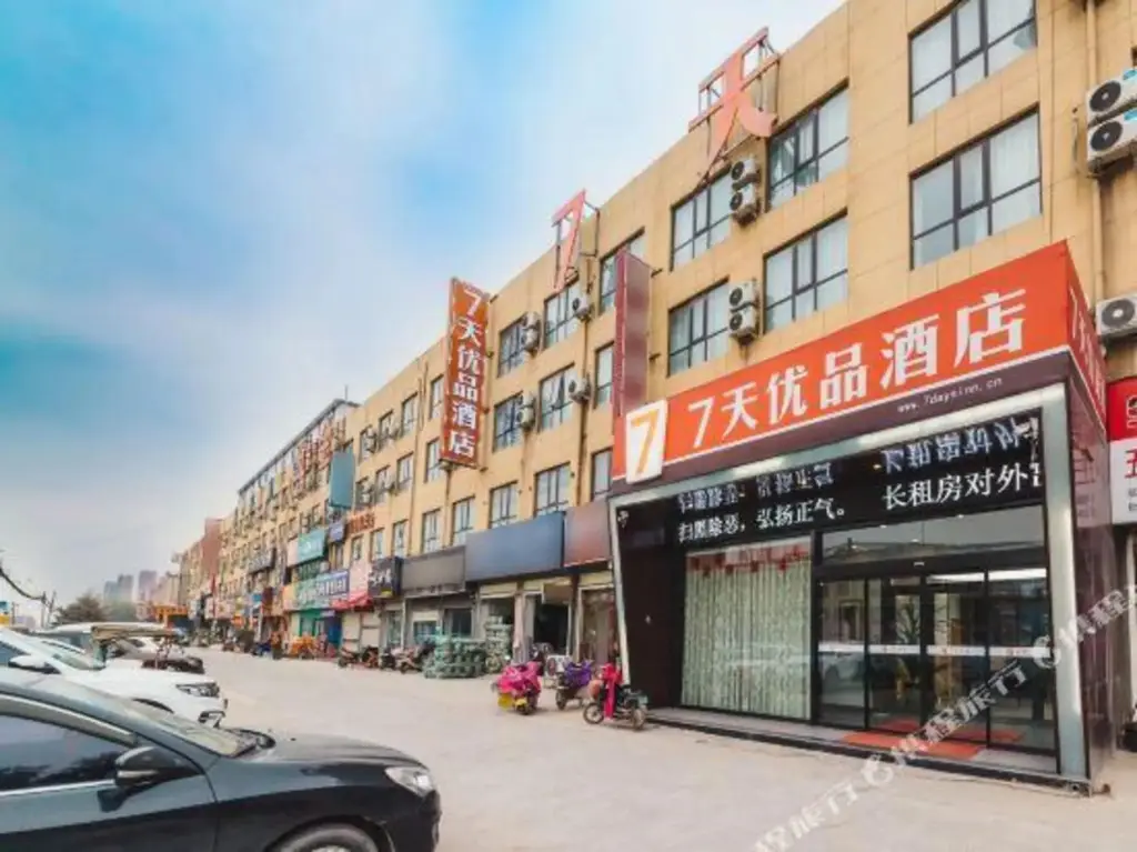 Чжэнчжоу: 7 Days Premium (Zhengzhou Fangte Green Expo Park)