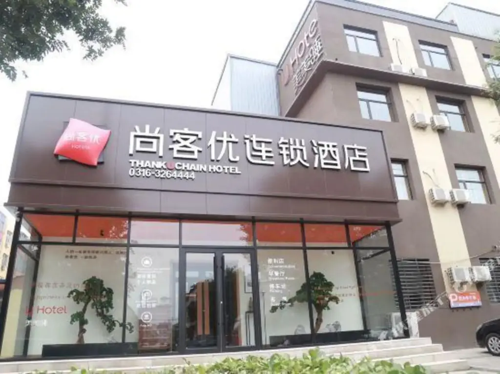 Лянфан: Thank You Hotel (Dacheng Langda Road)