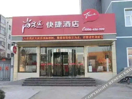 Thank You Hotel (Dacheng Langda Road) — фото 1