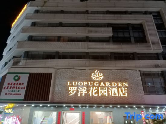 Luofu Garden Hotel — фото 1