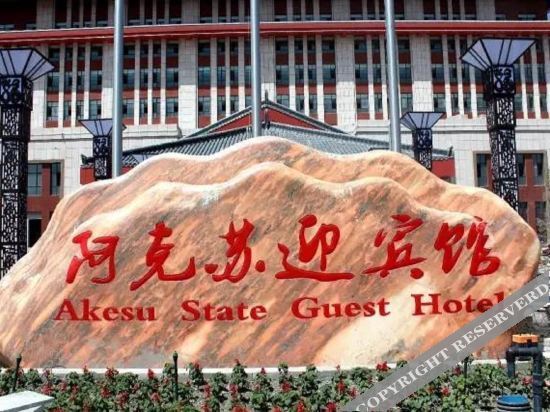 Аксу: Akesu State Guest House