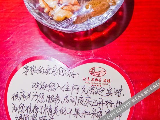 Аксу: Akesu State Guest House