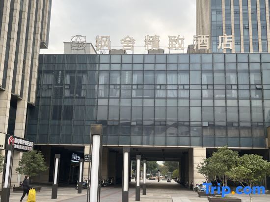 Уси: Wuxi Fengshe Boutique Hotel (Jiangnan University Taihu Scenery Belt Store)