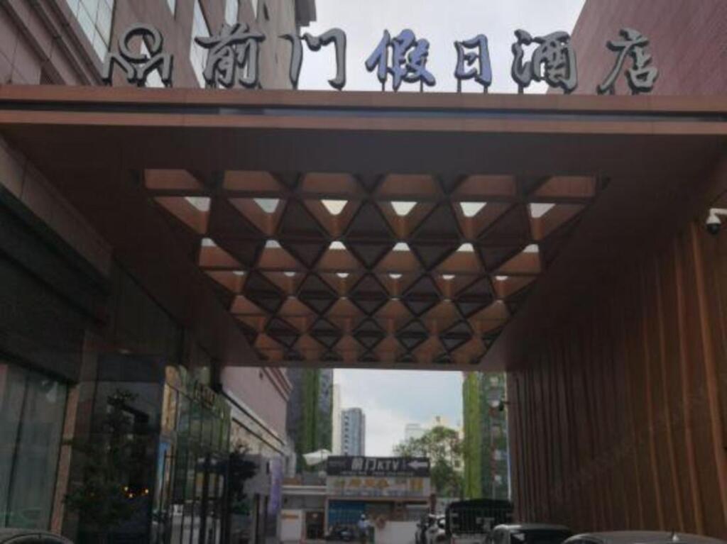 Чжухай: Qianmen Holiday Inn (Zhuhai City Rail Mingzhu Station)