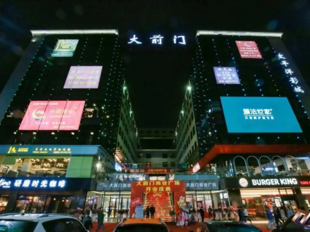 Чжухай: Qianmen Holiday Inn (Zhuhai City Rail Mingzhu Station)